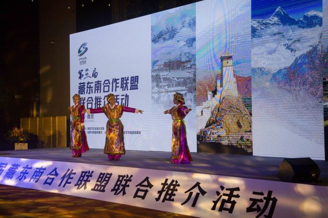 藏东南合作联盟联合推介活动走进南京