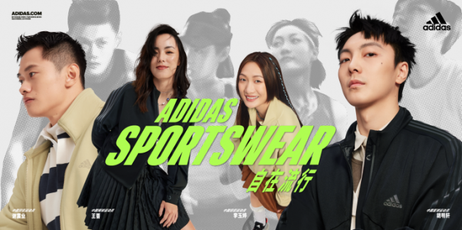 阿迪达斯发布 adidas Sportswear 全新轻运动系列，助力Z世代多元生活，完美诠释“自在流行”图片