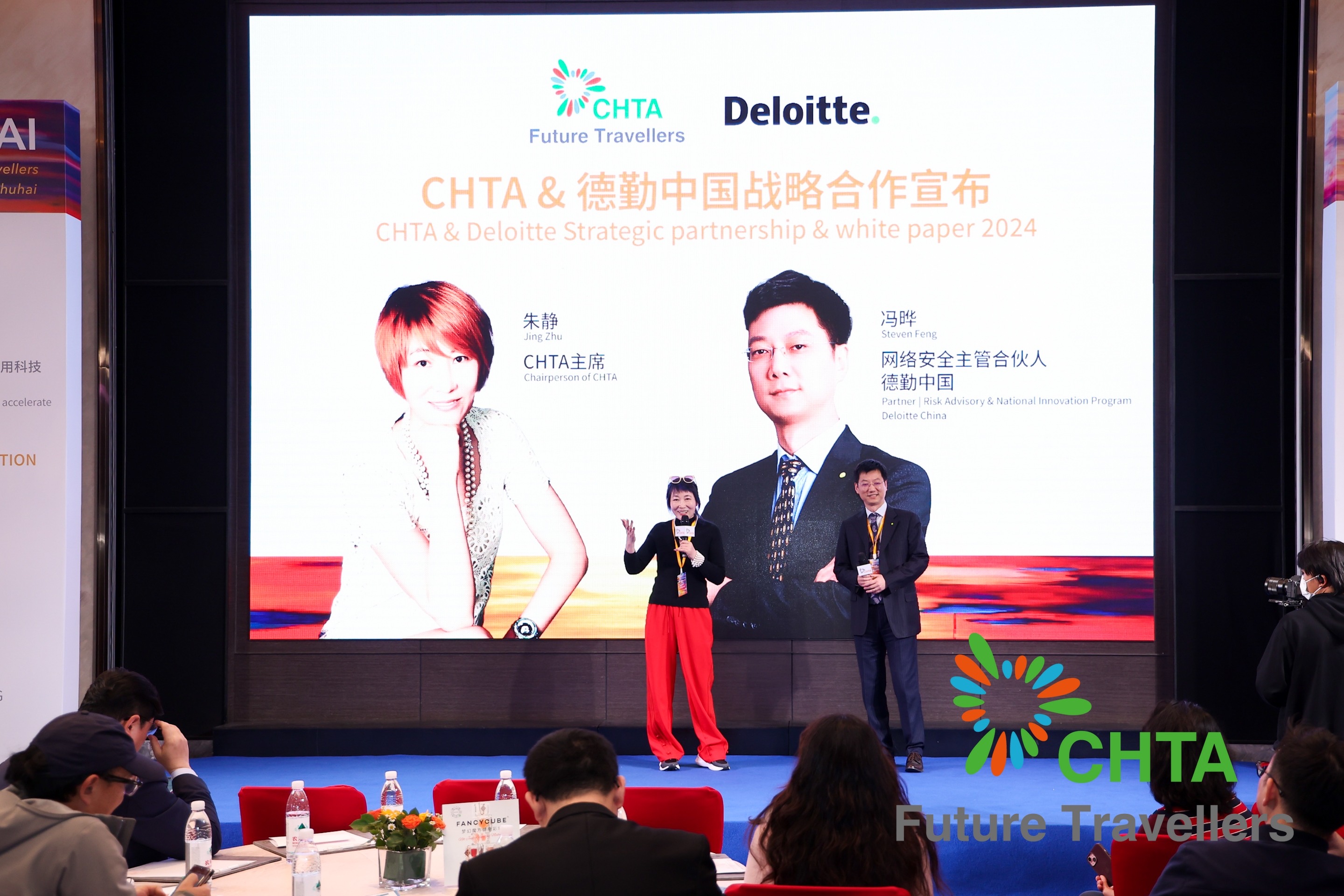 CHTA与德勤中国达成战略合作 探索酒店行业人工智能和网络安全